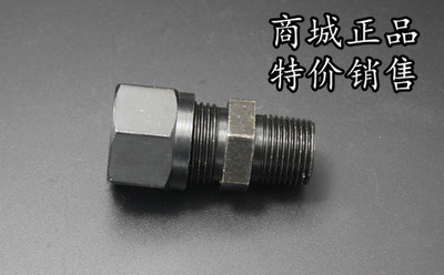 液压油管船用碳钢过渡接头