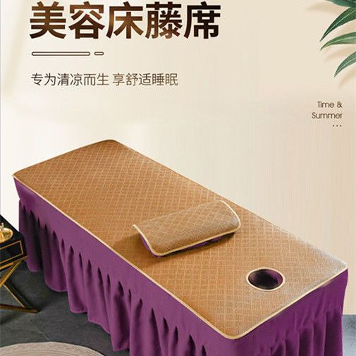 美容床凉席子夏季美容院专用冰丝藤席