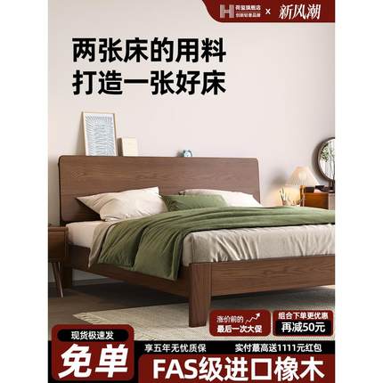 广东顺德实木家具胡桃木实木床1.5米主卧1.8米软包双人床现代简约