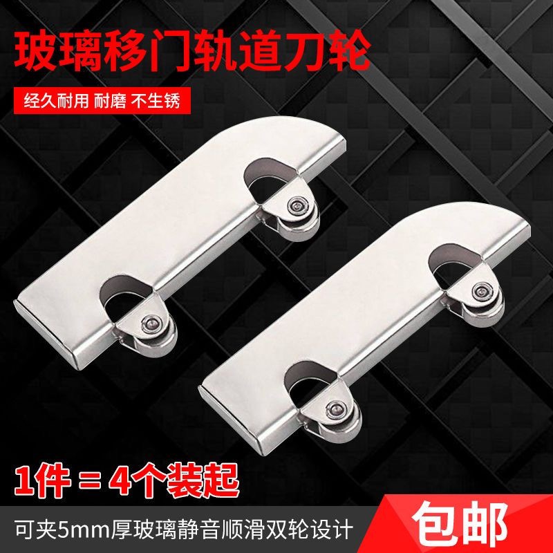 不锈钢飞机5mm夹轮玻璃移门轮