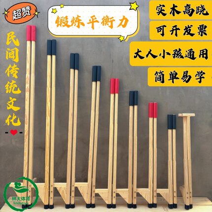 高跷儿童幼儿园小学生木质踩高跷实木成人传统高跷高脚马手扶高跷
