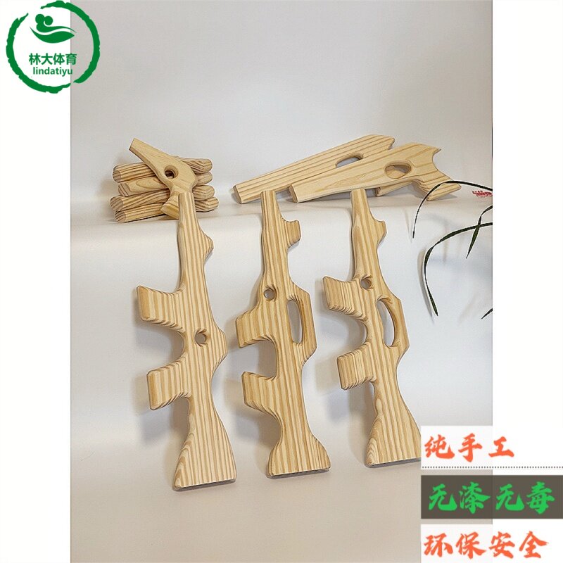 幼儿园木枪木头枪木制枪玩具枪