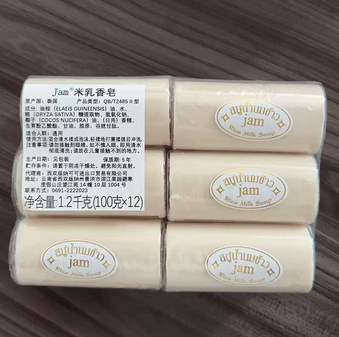 泰国JAM大米手工香皂米奶皂洁香薰精油皂