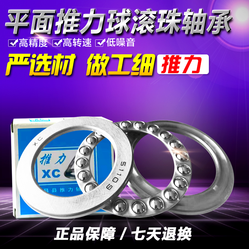 XC轴承钢低噪音寿命长