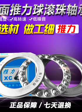 推力球轴承51100 51101 51102 51103 51104 51105 51106 51107