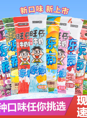 旺旺冻痴似雪糕椰奶冷饮