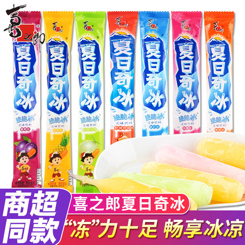 喜之郎夏日奇冰棒冰脆脆冰40ml*60支果味碎冰冰夏季冷饮冰冻零食使用感如何?