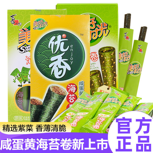 原味芝麻味咸蛋黄多味，香脆美味