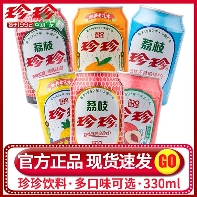 珍珍多口味碳酸饮料330ml经典荔枝哆唻A梦菠萝砂糖桔汽水罐装果味