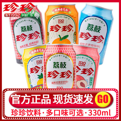 珍珍多口味碳酸饮料330ml经典荔枝哆唻A梦菠萝砂糖桔汽水罐装果味