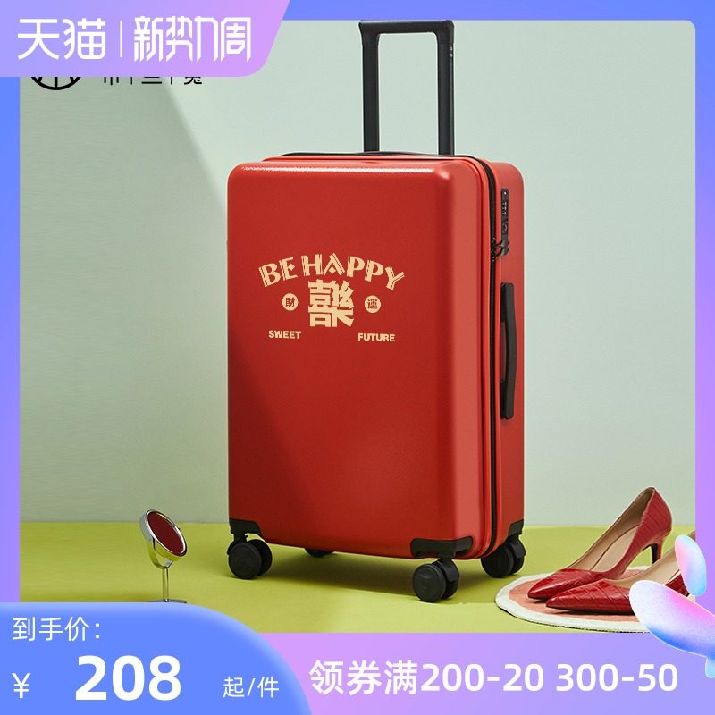 布兰兔行李箱红色结婚箱子新娘陪嫁箱皮箱拉杆箱密码嫁妆旅行箱女