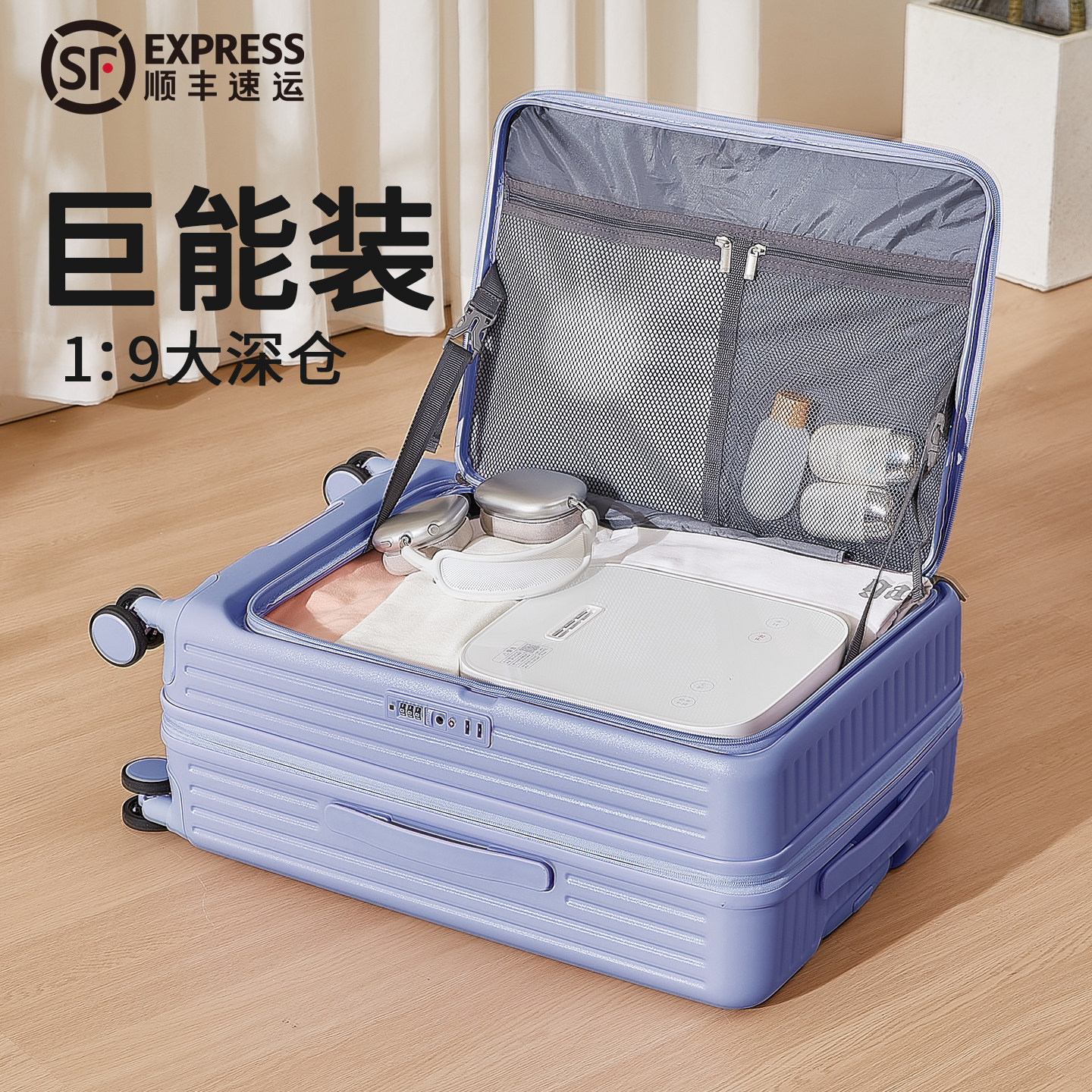 多功能深仓登机拉杆箱旅行箱