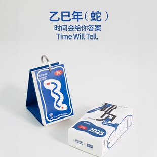 【现货】杂乱无章x独体 2025新青年365问日历答案之书台历摆件