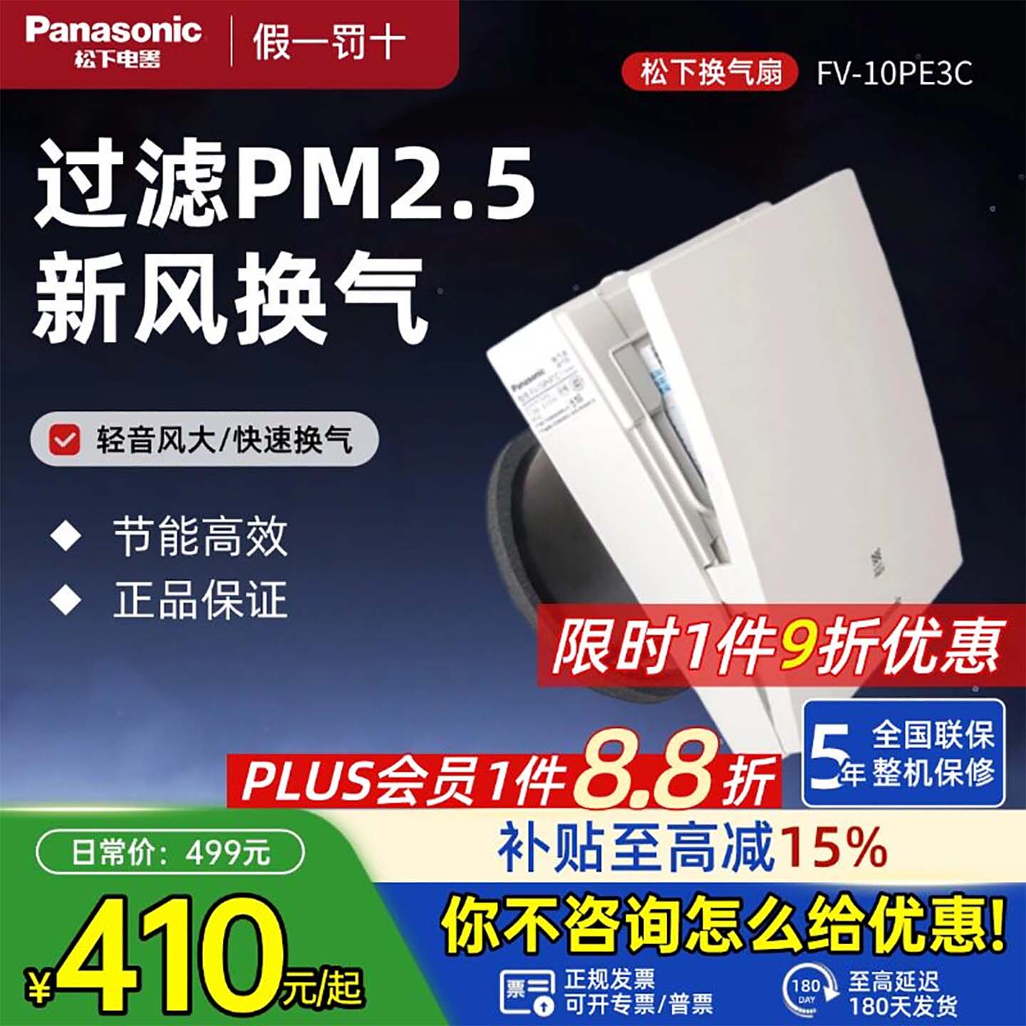 松下排气扇管道式进风排风扇换气扇强力轻音家用新风机过滤PM2.5