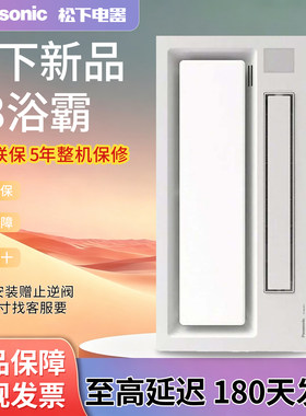 【新品首发·智控】P8浴霸 |智能恒温|三色数显|无边框照明