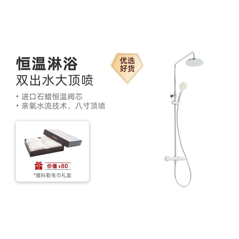 科勒卫生间喷头挂墙式淋浴花洒