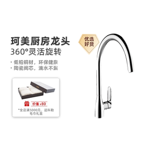 科勒厨房龙头单把可旋转水槽厨盆洗菜盆冷热水高抛水龙头99480T