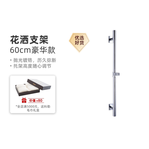 科勒花洒升降杆卫浴花洒配件现代