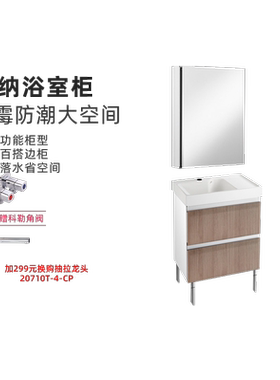 门店同款 科勒玲纳浴室柜洗脸盆多尺寸橡木纹浴室组合洗漱柜23786