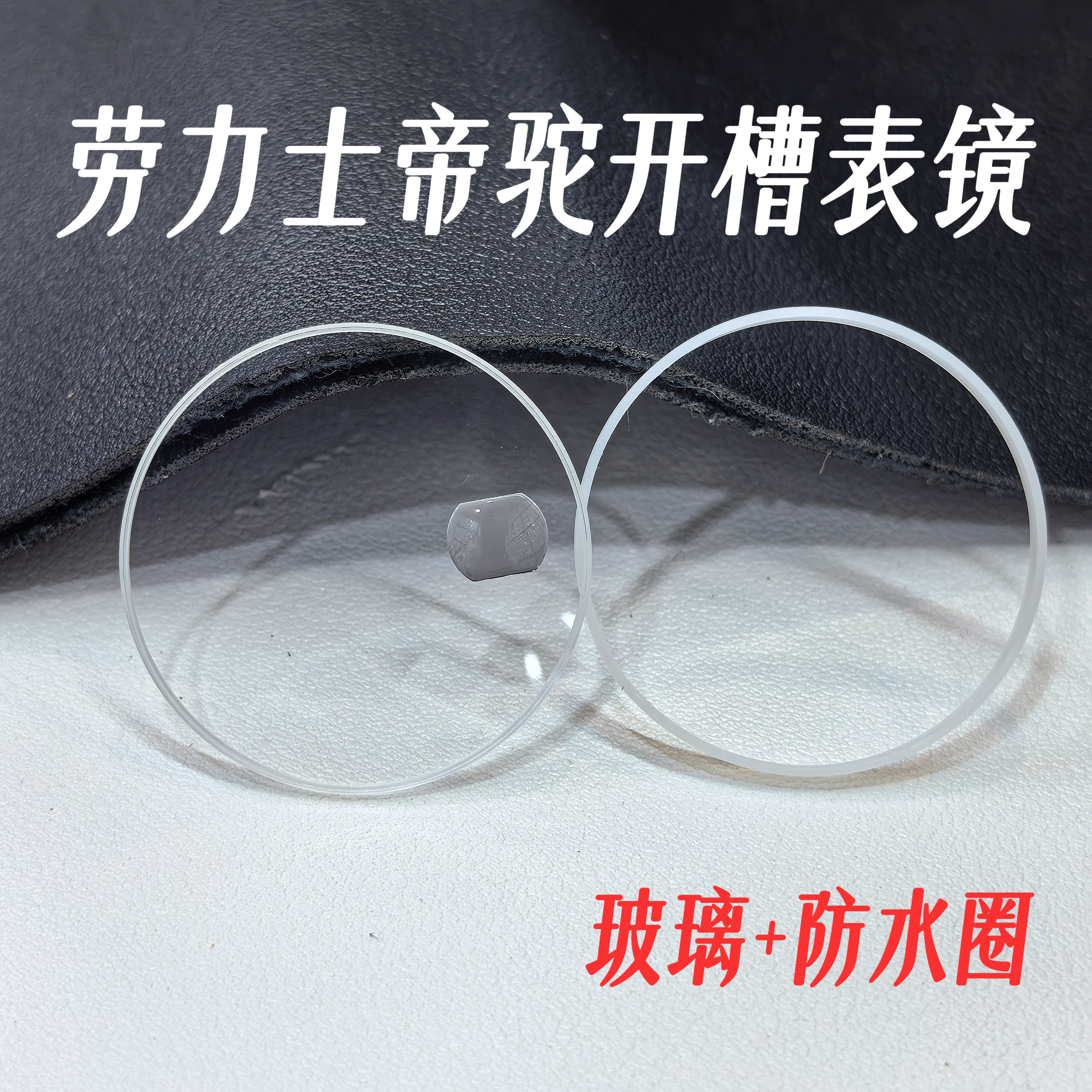 表镜蓝宝石镜面劳力士蓝宝石图片