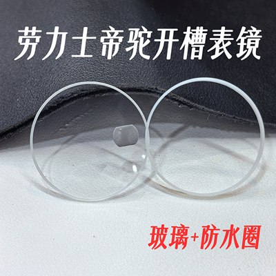 表镜蓝宝石镜面劳力士蓝宝石