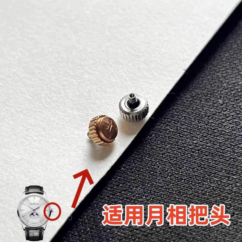 配件全钢表冠亮光把头