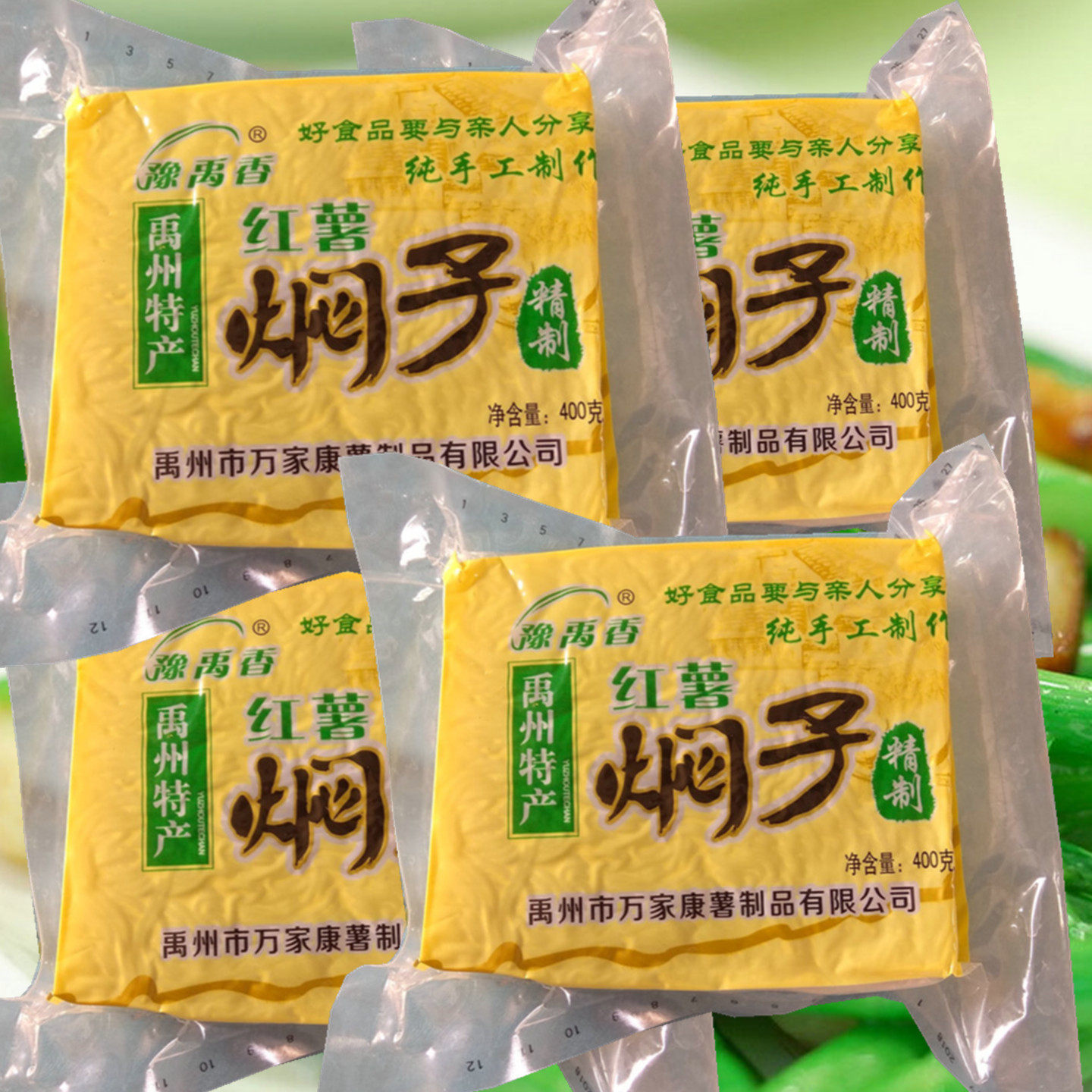 许昌怀旧美食特产精选红薯粉焖子