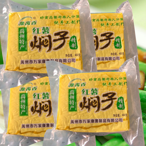 许昌怀旧美食特产精选红薯粉焖子