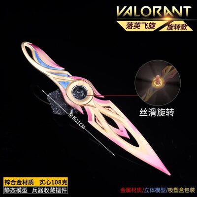 无畏契约周边 落英飞旋旋转苦无金属模型零花初绽近战COS武器道具