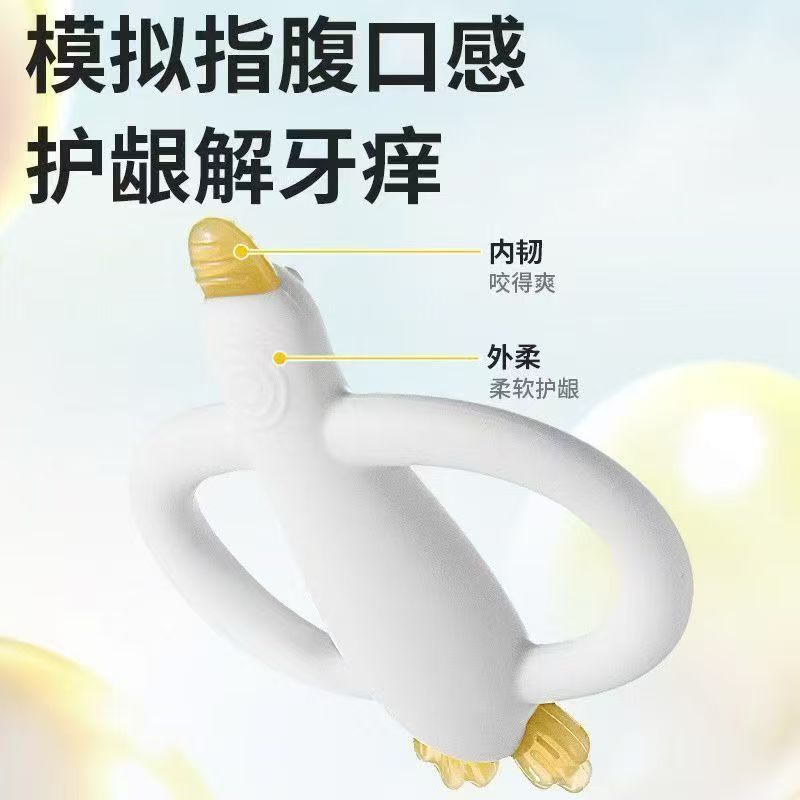大白鹅牙胶宝宝出牙期硅胶玩具婴儿磨牙棒咬胶防吃手可水煮萌嘟嘟
