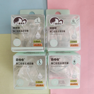萌嘟嘟标口母乳实感奶嘴S、M、L、12+四码
