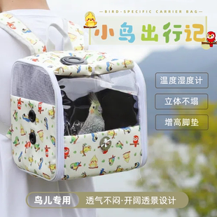 遛鸟芦丁鸡双肩包鹦鹉外带包牡丹玄风外出文鸟虎皮出行包和尚防水