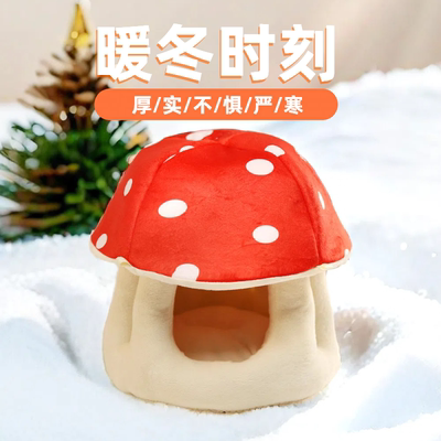 侏儒兔棉窝荷兰猪窝豚花枝鼠过冬龙猫蜜袋鼯保暖鸟窝刺猬金丝熊床