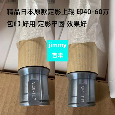 适用理光7503 7502 7001 7500 8000 8001 2075 6001定影加热 上辊