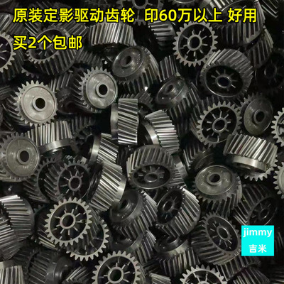 施乐557578557970定影驱动齿轮