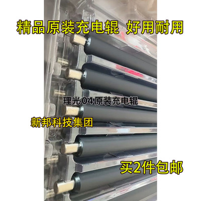 适用理光C 6004 4503 5503 3503 3504 6003 4504 3003 5504充电辊