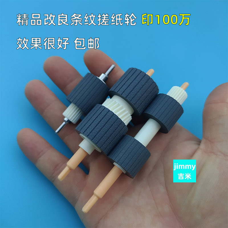 适用 施乐550 560 C75 J75 5580 6685 7785 6680 7780手送搓纸轮