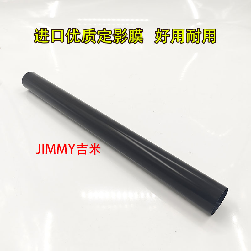 适用 施乐7785 7780 700 750 7500 7600 7550 6680定影膜 加热膜