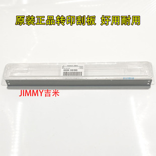 适用施乐B9100 9136 E1100  9110 9125 原装全新 转印带刮板 刮刀