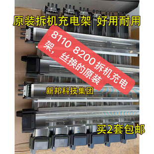 适用原装理光8220 8200 8100 8110 8300 8310 8120充电架组件拆机