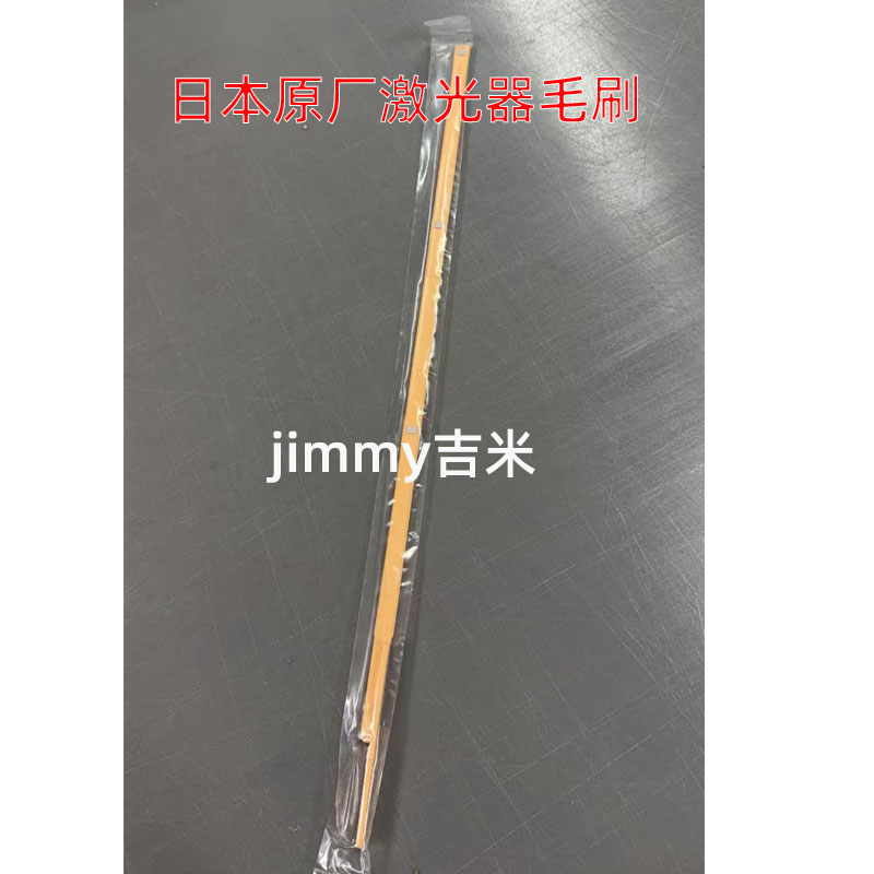 适用施乐六七代3371 5571 7771 2271 6671 4471 激光器毛刷清洁杆