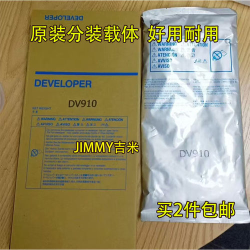 适用柯美 美能达 DV910 BH920 950 951 1050 Di850 7085铁粉 载体