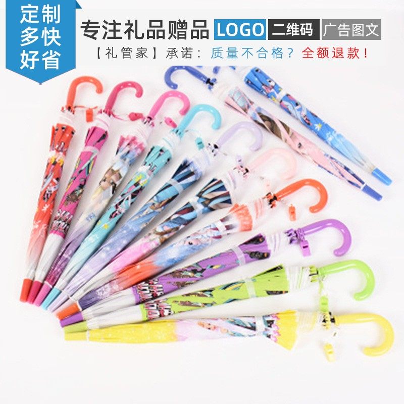 儿童可爱卡通雨伞图案晴雨伞学生长柄直杆雨伞订制广告logo二维码在类目 居家日用, 伞/雨具/防雨/防潮, 伞中 - 来自Buy2taobao.com提供专业的淘宝代购服务