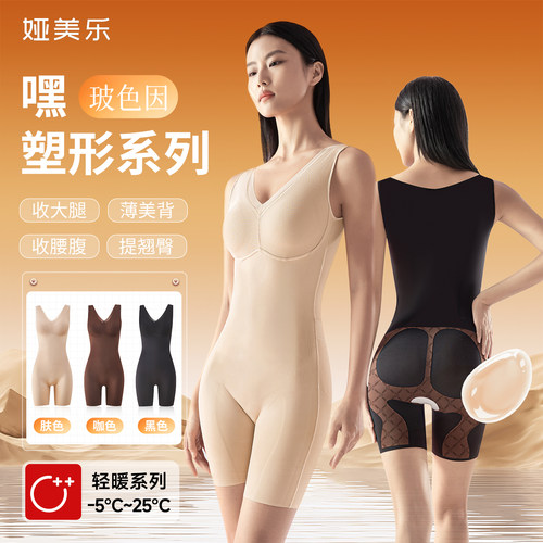 娅美乐塑形美体塑身连体衣收腹提臀瘦身无痕束身裤免穿文胸一体式