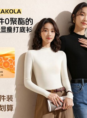 KolaKola打底衫女装精品莫代尔半高领小立领修身士长袖美体上衣