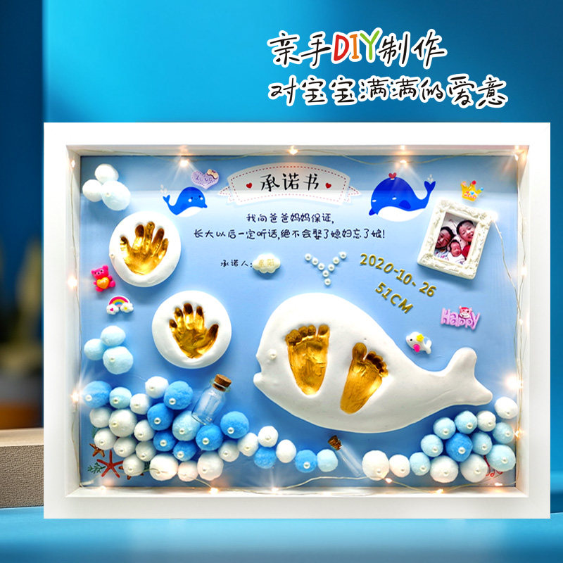 手足印婴儿创意DIY套装新生儿满月百天礼物周岁宝宝生日礼物胎毛