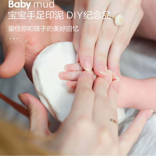 贝彩新生儿满月百天亲子手脚印泥