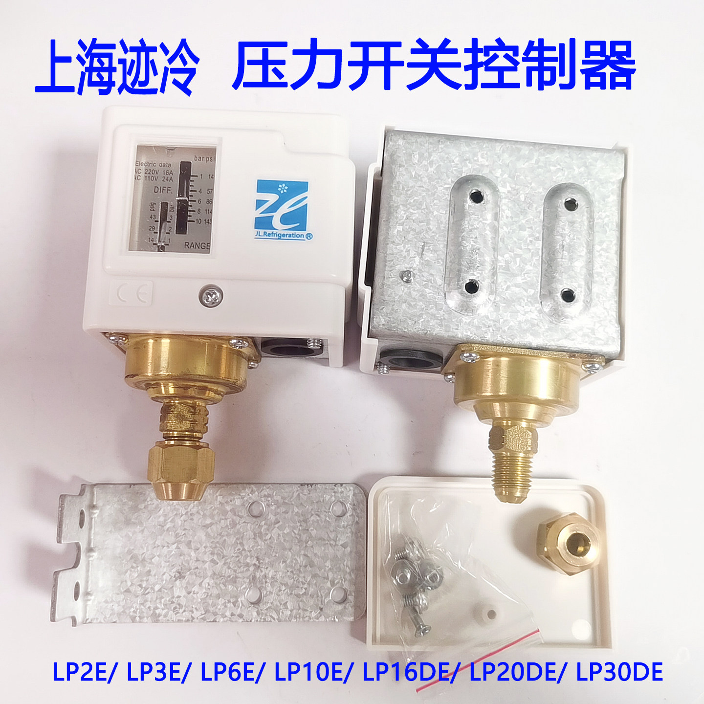 LP2ELP3ELP6E单压气压开关控制器