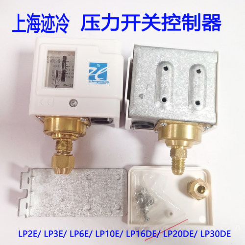 LP2ELP3ELP6E单压气压开关控制器
