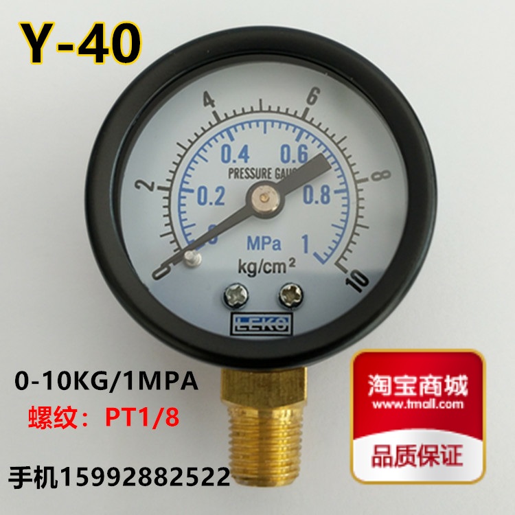 径向压力表Y40 1MPA10公斤16bar气压表水压表液压表真空表PT1/8